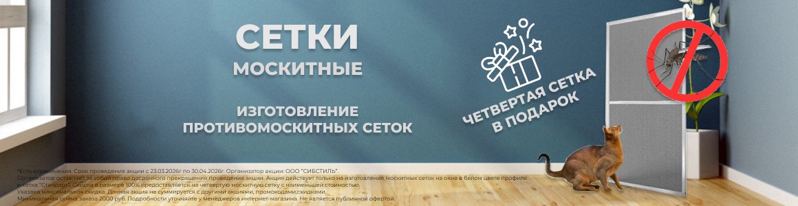 москитная сетка