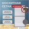 Москитная сетка Антикошка Антрацит