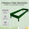Грядка ПВХ Эконом 3,0*0,75 Зеленый