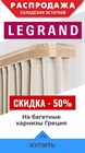 Распродажа складских остатков Распродажа складских остатков