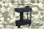 Новая мобильная печь "Сибирь" ДТ на дизельном топливе Новая мобильная печь "Сибирь" ДТ на дизельном топливе